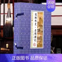 [正版]儒林外史 老残游记 绣像插图版 线装16开4册 中国古典文学名著 吴敬梓刘鹗著 国学经典藏书 中国历史讽刺小说