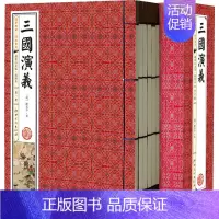 [正版]图书 局部 三国演义 白金版插图本线装共6册 国学线装 经典底本 配精美插画 刘备 曹操 罗贯中 江西美术