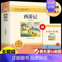 [7上-无障碍版]西游记 [正版]文轩朝花夕拾七年级必读书鲁迅原著完整无删减青少年人教版初中必读名著课外阅读书籍初一书目