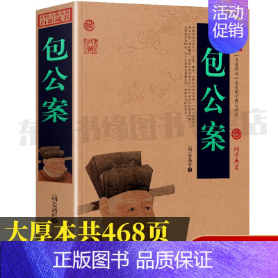 [正版]完整版468页战国策全集译注中国古典名著百部藏书文言文原文注释注解译文文白对照插图版国学经典书籍全译 云南人民出