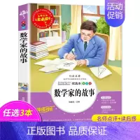 数学家的故事 [正版]封神演义 无障碍阅读 原著 小学生版四五六年级必读课外阅读书籍 白话文青少年读物封神榜姜子牙儿童版