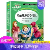 爱丽丝漫游奇境记 [正版]封神演义 无障碍阅读 原著 小学生版四五六年级必读课外阅读书籍 白话文青少年读物封神榜姜子牙儿