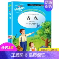 青鸟 [正版]封神演义 无障碍阅读 原著 小学生版四五六年级必读课外阅读书籍 白话文青少年读物封神榜姜子牙儿童版中国古代