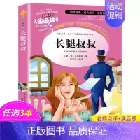 长腿叔叔 [正版]封神演义 无障碍阅读 原著 小学生版四五六年级必读课外阅读书籍 白话文青少年读物封神榜姜子牙儿童版中国