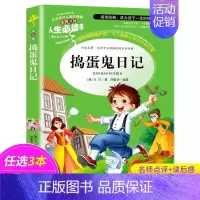 捣蛋鬼日记 [正版]封神演义 无障碍阅读 原著 小学生版四五六年级必读课外阅读书籍 白话文青少年读物封神榜姜子牙儿童版中