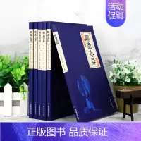 [正版]全6册 聊斋志异全集蒲松龄完整版经典国学 小学生初中生文白对照现代文译文注释翻译精美转帖精解导读中国古典小说书籍