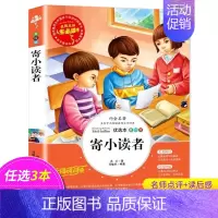 寄小读者 [正版]封神演义 无障碍阅读 原著 小学生版四五六年级必读课外阅读书籍 白话文青少年读物封神榜姜子牙儿童版中国