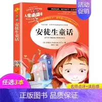 安徒生童话 [正版]封神演义 无障碍阅读 原著 小学生版四五六年级必读课外阅读书籍 白话文青少年读物封神榜姜子牙儿童版中
