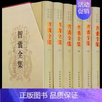 [正版]智囊全集 冯梦龙精装全套6册完整版无删减文白对照白话版原文注释译文国学经典中华智谋名人智慧故事书百部藏书成功谋略