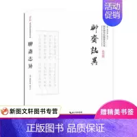 [正版]聊斋志异-崇文国学经典普及文库 蒲松龄 湖北辞书出版社 9787540338886