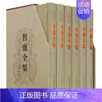 [正版]完整版智囊全集 冯梦龙 原著全注全译精装6册白话版中华国学经典线装书局点子库 古代智慧谋略全书 为人处世与人交往