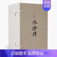 [正版]水浒传原著四大名著施耐庵绣像珍藏版文学名著小说国学经典宣纸线装书1函7册(致电18373200397,为您优先配