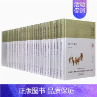 [正版] 大家小书 国学精选套装共30册:三国史话+中国近代史+诗词十讲+唐诗研究+红楼梦考证+语言与文化+经典常谈等