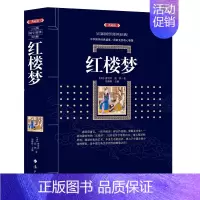 [正版] 红楼梦 (漓江出版社百部国学传世经典系列) 中华国学经典盛宴 获取先贤核心智慧 精心打造 小说中国古典文