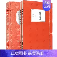 [正版]崇贤馆藏书三国志精华一函二册手工线装宣纸书香传家北京联合出版公司纪传体国别史智慧谋略文白对照原文译文国学经典古籍