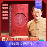 [送九九消寒图]《2024年国学日历》+《国学日课》12位国学大咖366天每日一课多买 [正版]善品堂国学日历 2024