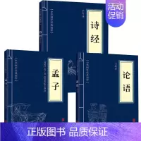 [正版] 中华国学经典精粹 论语孟子诗经全集小学生文白对照原文注释译文全注全译青少年中小学课外阅读