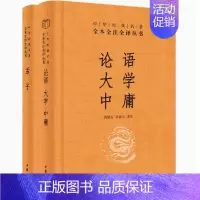 [正版]论语大学中庸孟子四书中华书局原著完整版全集生僻字注音版注释译文青少版小学国学启蒙书籍四书五经中华经典名著全本全注