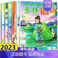 [6册]意林小国学2023年1-6期 [正版]6册意林小国学杂志2023年1-6月 意林18周年7-15岁合订本 初中小