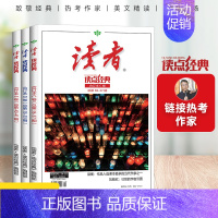 读者_读点经典(全3册) [正版]2023年意林18纪念书ABCD 读者读点经典35精华暑假阅读计划意林少年版15纪念版