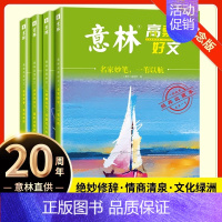 [全4册]意林高票好文 [正版]2023年意林18纪念书ABCD 读者读点经典35精华暑假阅读计划意林少年版15纪念版意