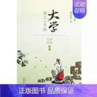 [正版]正常发货 大学-博大的学问-蔡志忠国学经典读本-彩版漫画全本 蔡志忠绘 书店 古典名著 山东人民出版社书籍 读