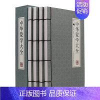 [正版] 中华蒙学大全 全套4册 中国蒙学大全集 启蒙教育经典书籍 国学启蒙经典全套 文白对照 线装书籍