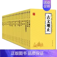 [正版]众阅国学馆 百家姓 千家词 楚辞经典 唐诗等 共20册 经典国学文化读物 无障碍阅读 原著+译文 中华传统文化传