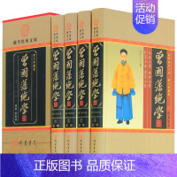 [正版]曾国藩绝学全套4册精装 曾国潘挺经冰鉴谋略家书家训国学经典文库曾国藩绝学图书籍