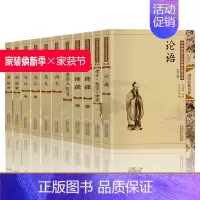 [正版]尚雅国学经典书籍全套 第二辑套装共8种11本大字注音版完整版唐诗三百首诗经论语老子大学中庸周礼仪礼礼记国语 东南