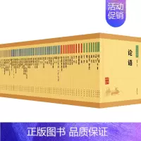 [正版] 中华经典藏书 全套60种61册(升级版)史记 了凡四训 论语 山海经 黄帝内经 国学书籍 宋词三百首/中华经典