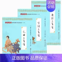 [正版]全民阅读 国学经典大字注音全本 唐诗 宋词 元曲三百首全集(共3本)唐诗三百首 宋词三百首 元曲三百首 拼音 注