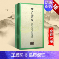 [正版]田英章田雪松硬笔楷书描临本国学经典全套六册 收录名著部分段落书法字帖经典著作书籍湖北美术出版社