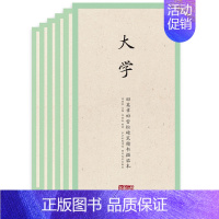 [正版]国学经典第三辑6本套田英章田雪松硬笔楷书描临本孟子中庸等大学庄子礼记乐府诗集成人练字帖成人学生钢笔字帖书法书籍