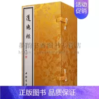 [正版]赵孟頫楷书《道德经》法帖赵孟頫书法作品道德经楷书法帖抄本临写临摹木匣函烫金收藏珍品中国国学名著老子哲学经典著作中