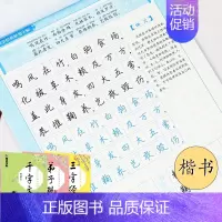 [正版]墨点字帖 国学经典硬笔字帖 三字经千字文弟子规楷书3本套装 硬笔行楷字帖 行楷字帖成人钢笔初学者描临字帖临摹本字