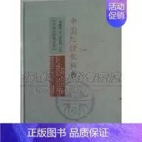 [正版]刘师培国学讲论 中国地理教科书 国学普及读物人口种族语言文字学术文化宗教官制电线铁路航路经典书籍全新精装广陵书社