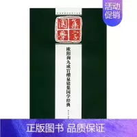 [正版]欧阳询九成宫醴泉铭集国学经典 经典碑帖国学集字系列 江苏凤凰美术出版社 集字对联 楷书毛笔字帖 米字大格 临摹范