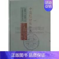 [正版]刘师培国学讲论 中国地理教科书 国学普及读物人口种族语言文字学术文化宗教官制电线铁路航路经典书籍全新精装广陵书社