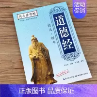 [正版] 司马彦字帖 道德经 楷书精选 国学经典楷书字帖 钢笔硬笔字帖 成人速成字帖练字本 初高中生小学生正楷硬笔书