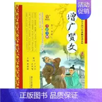 [正版]小学国学经典教育读本:增广贤文 黄甫林 主编 著 著 自由组合套装少儿 书店图书籍 南方日报出版社