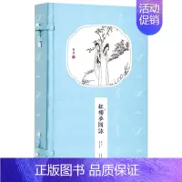 [正版]崇贤馆藏书红楼梦图咏一函二册 红楼梦诗词鉴赏 手工线装宣纸书繁体竖排 琦绘50幅木版画集59首诗词 国学经典文化