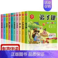 [正版] 套装10册 国学经典小书院 增广贤文+弟子规+声律启蒙+千字文+论语+三字经+笠翁对韵+百家姓+大学中庸+三十