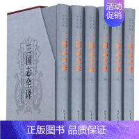 [全6册]三国志全译 [正版]三国志全译原著无删减文白对照青少年版全本中国通史战国秦汉世界名著中小学生初中生历史类国学经