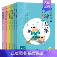 [正版] 国学启蒙经典诵读有声注音彩绘版共10册 海豚传媒刘梦瑶毛雅茹梅欣 儿童文学 中国儿童文学 新世纪 图书籍