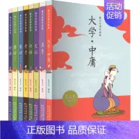 [正版]蔡志忠国学经典(全8册)