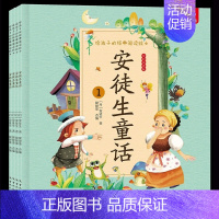 安徒生童话 全4册 [正版]给孩子的经典阅读绘本全彩注音版套装 儿童绘本漫画故事书 3-6-10岁儿童国学经典启蒙小学生