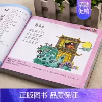 [正版]完整版唐诗三百首全集 300首足本彩图注音版幼儿早教国学启蒙经典书籍幼儿园学前班学唐诗1-2年级小学生课外阅读古