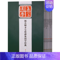 [正版]8本套装 曹全碑乙瑛碑集 张猛龙 颜真卿 经典碑帖国学集字系列 毛笔软笔书法碑帖练字帖 对联条幅题词成语集字创作