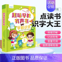 趣味早教学前识字 [正版]会说话的早教有声书唐诗三百首幼儿早教点读机发声书带译文儿童文学撕不烂点读书古诗三百首点读机带拼